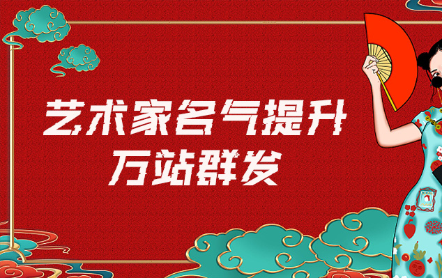 禄劝-哪些网站为艺术家提供了最佳的销售和推广机会？